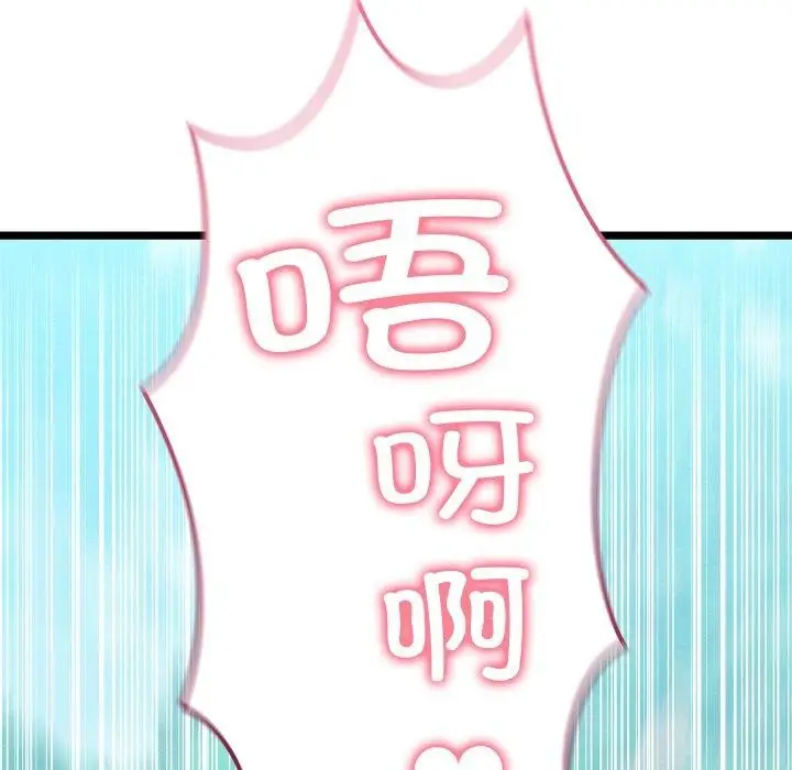 漫画《亲密宝鉴》第6话第68张图