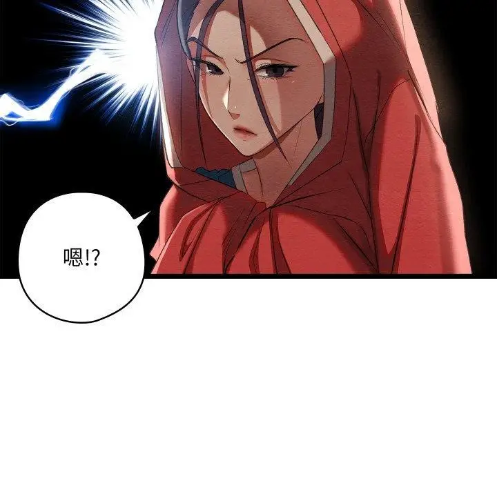 漫画《亲密宝鉴》第6话第73张图