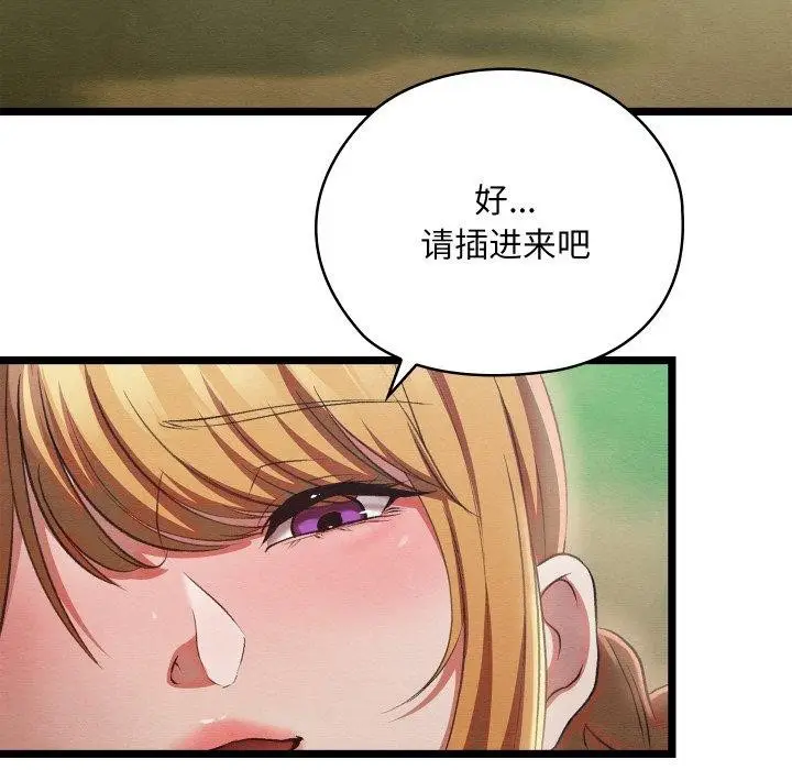 漫画《亲密宝鉴》第6话第8张图