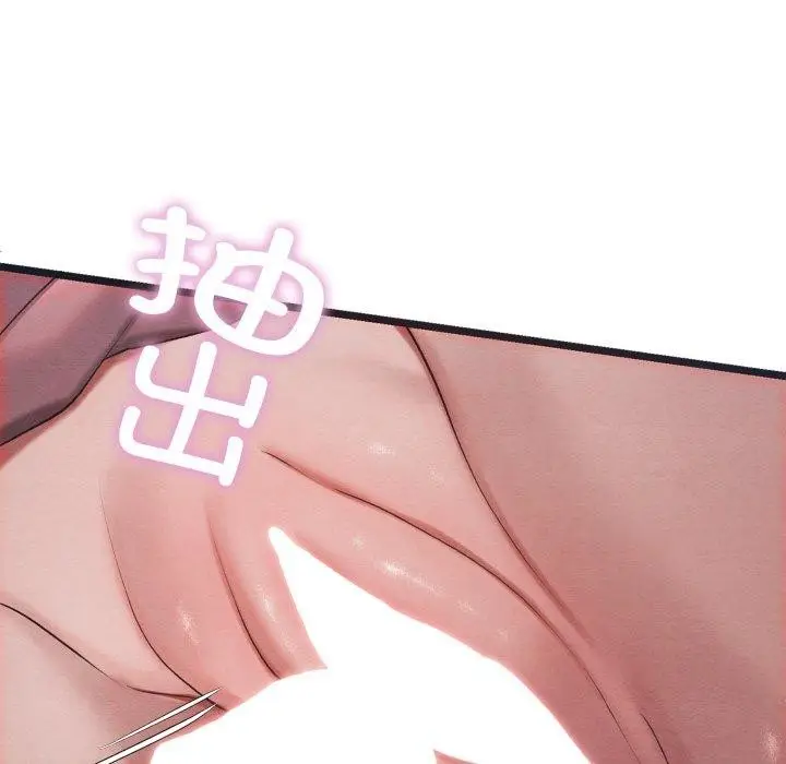漫画《亲密宝鉴》第6话第83张图