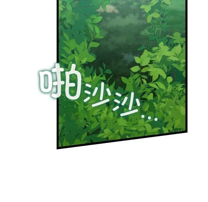 漫画《亲密宝鉴》第6话第91张图