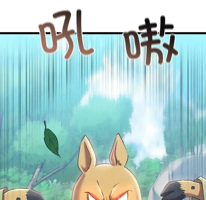 漫画《亲密宝鉴》第6话第95张图