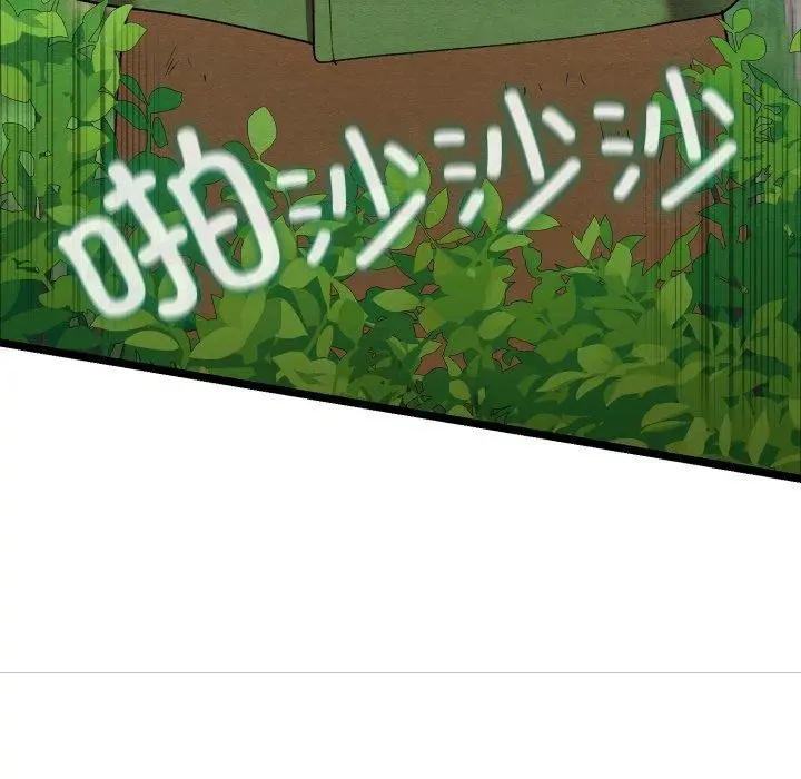 漫画《亲密宝鉴》第6话第97张图