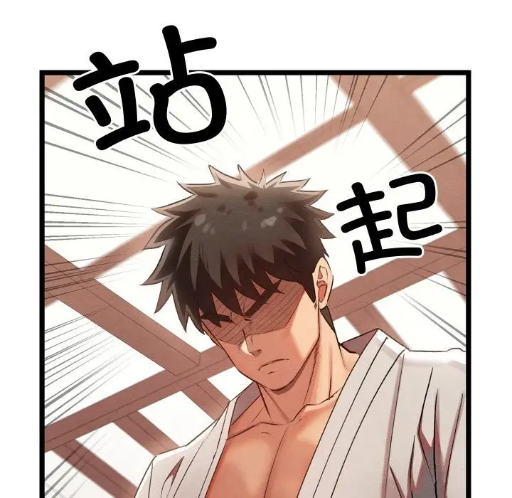 漫画《亲密宝鉴》第7话第100张图