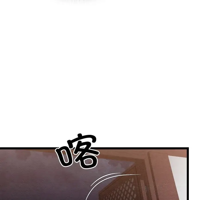 漫画《亲密宝鉴》第7话第102张图