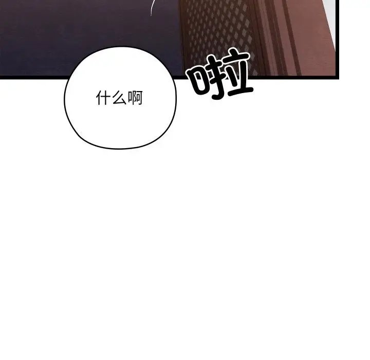 漫画《亲密宝鉴》第7话第103张图