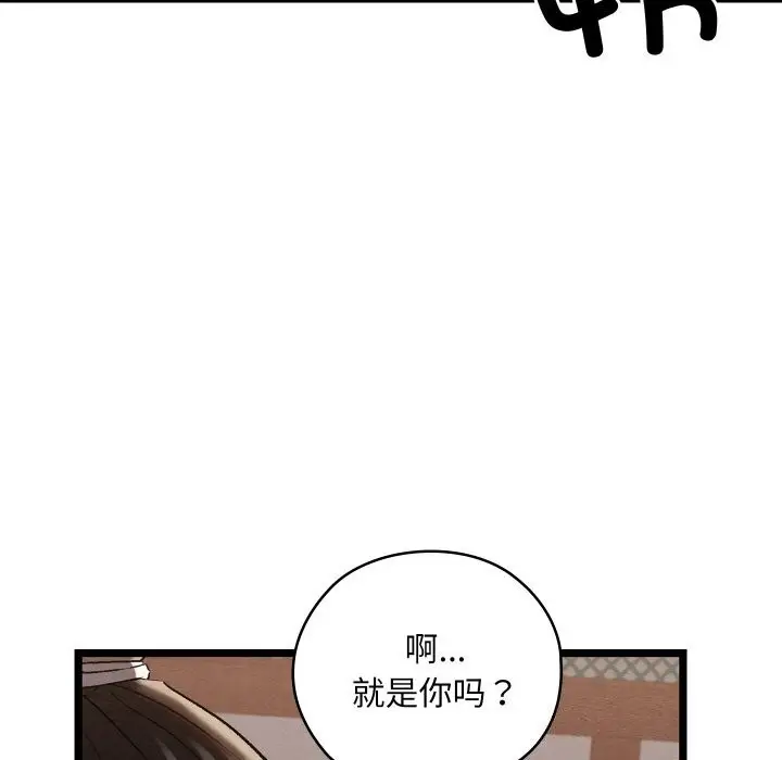 漫画《亲密宝鉴》第7话第106张图