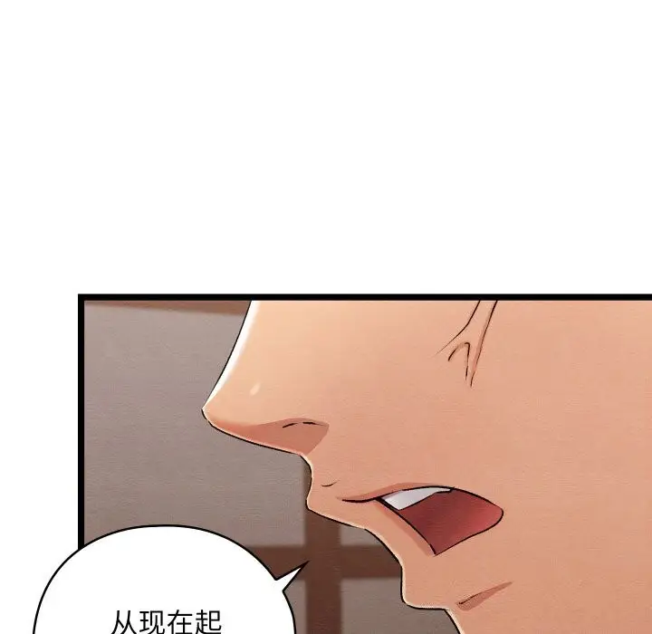 漫画《亲密宝鉴》第7话第111张图