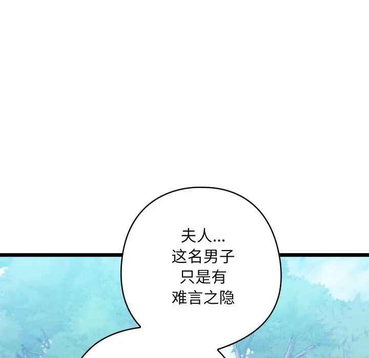 漫画《亲密宝鉴》第7话第12张图