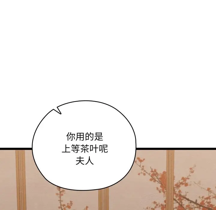 漫画《亲密宝鉴》第7话第124张图