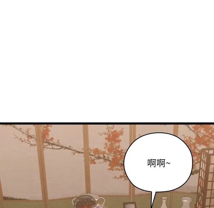 漫画《亲密宝鉴》第7话第127张图