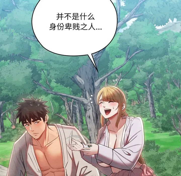 漫画《亲密宝鉴》第7话第13张图