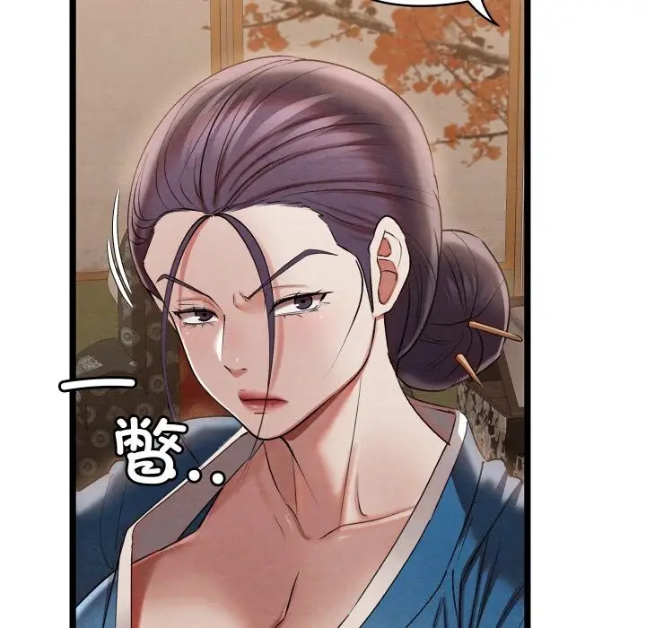 漫画《亲密宝鉴》第7话第134张图