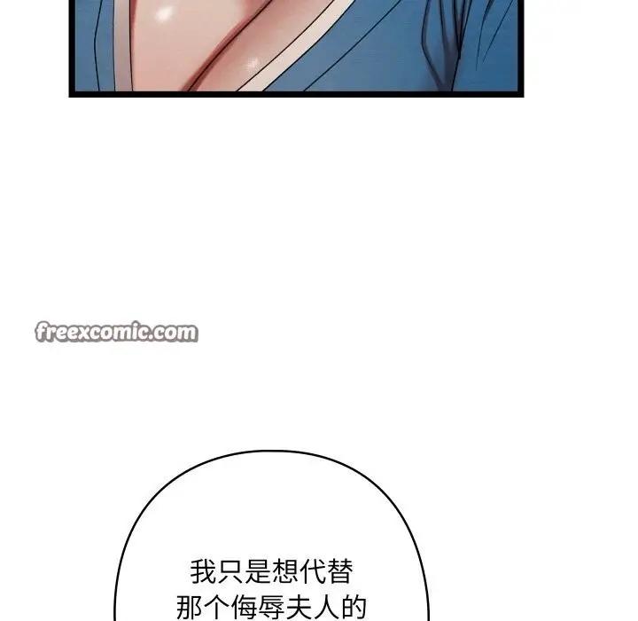 漫画《亲密宝鉴》第7话第135张图