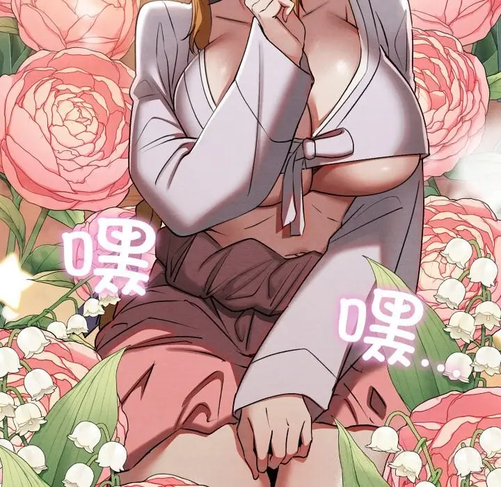 漫画《亲密宝鉴》第7话第137张图