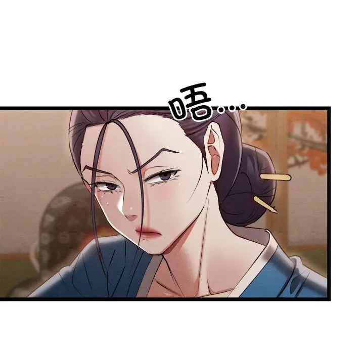 漫画《亲密宝鉴》第7话第139张图