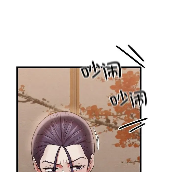 漫画《亲密宝鉴》第7话第144张图