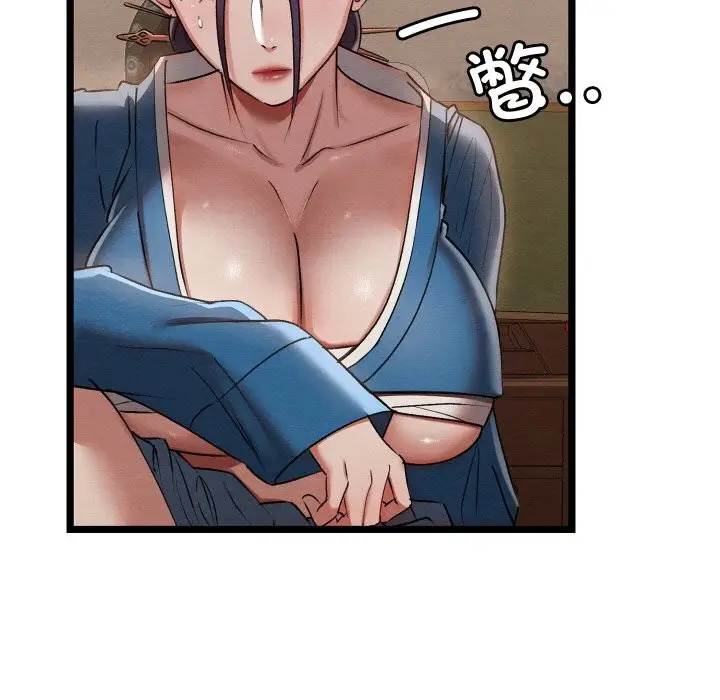 漫画《亲密宝鉴》第7话第145张图