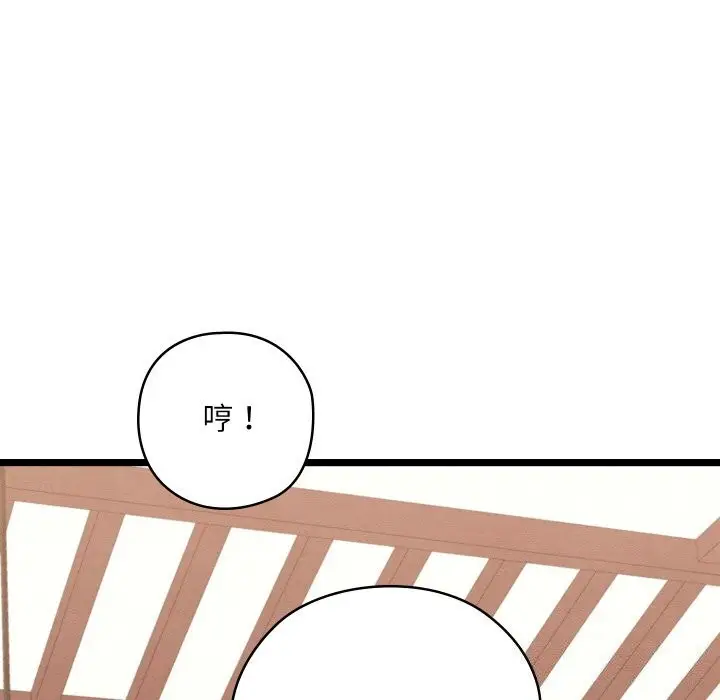 漫画《亲密宝鉴》第7话第146张图