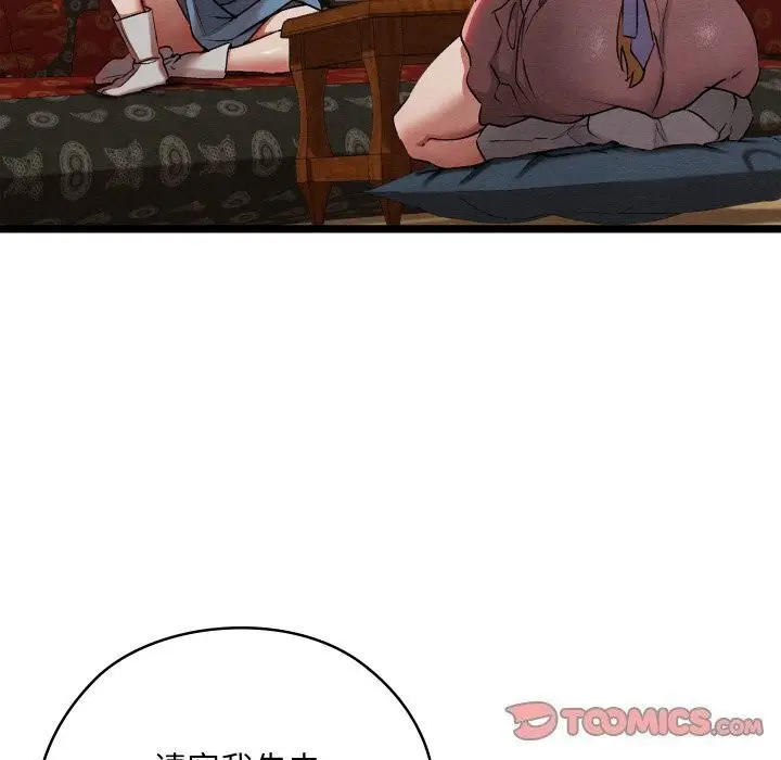 漫画《亲密宝鉴》第7话第148张图