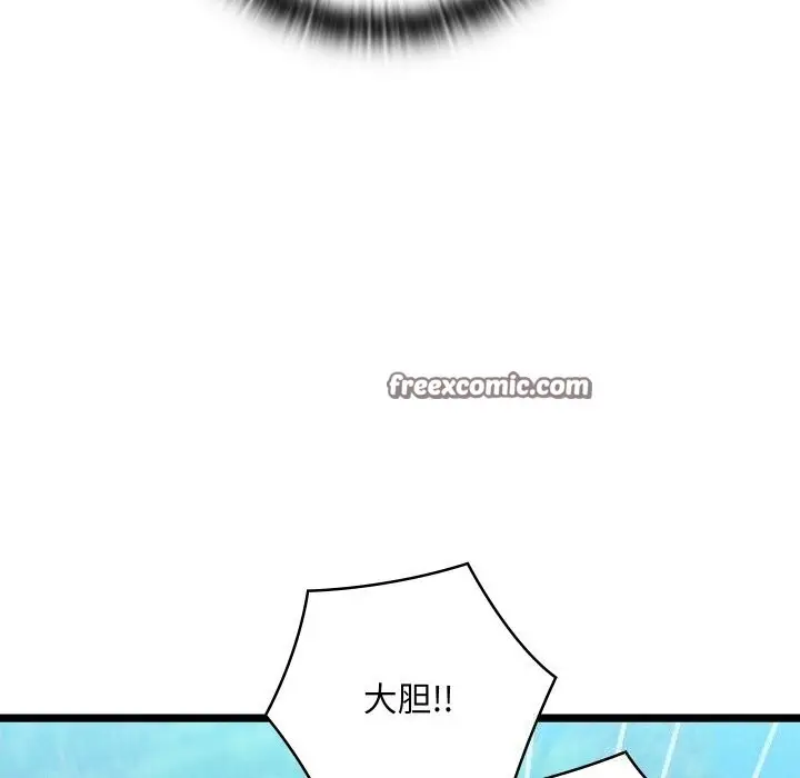 漫画《亲密宝鉴》第7话第15张图