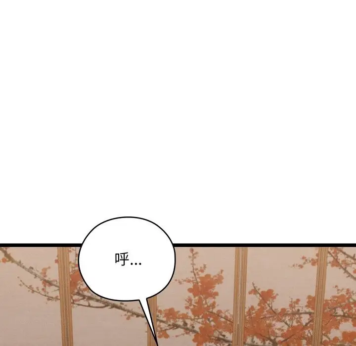 漫画《亲密宝鉴》第7话第151张图