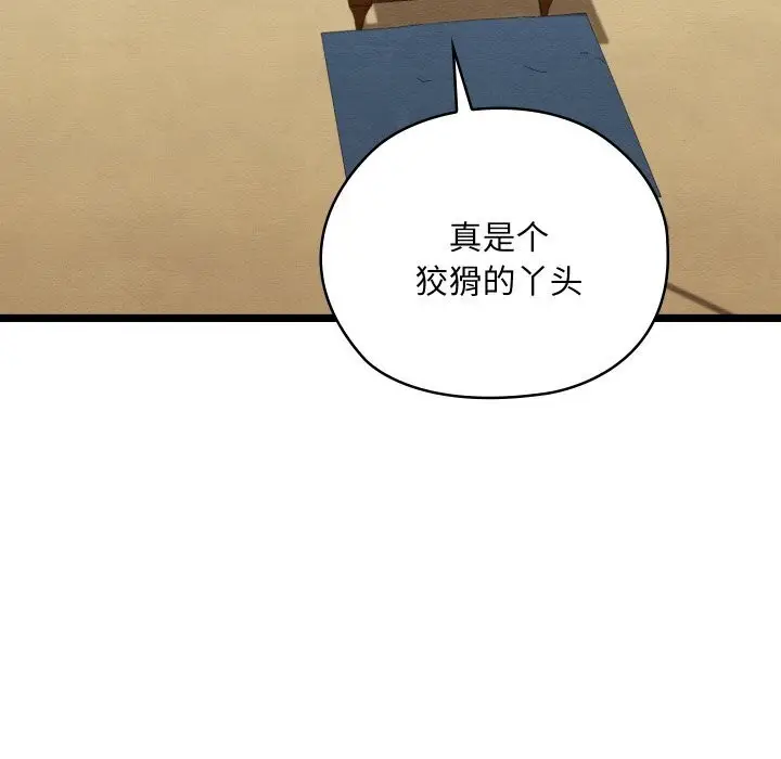 漫画《亲密宝鉴》第7话第153张图