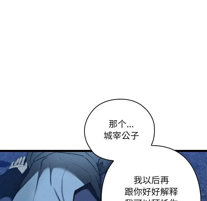 漫画《亲密宝鉴》第7话第170张图