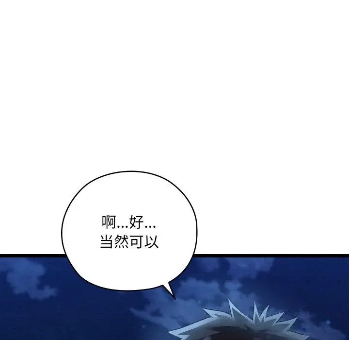 漫画《亲密宝鉴》第7话第173张图