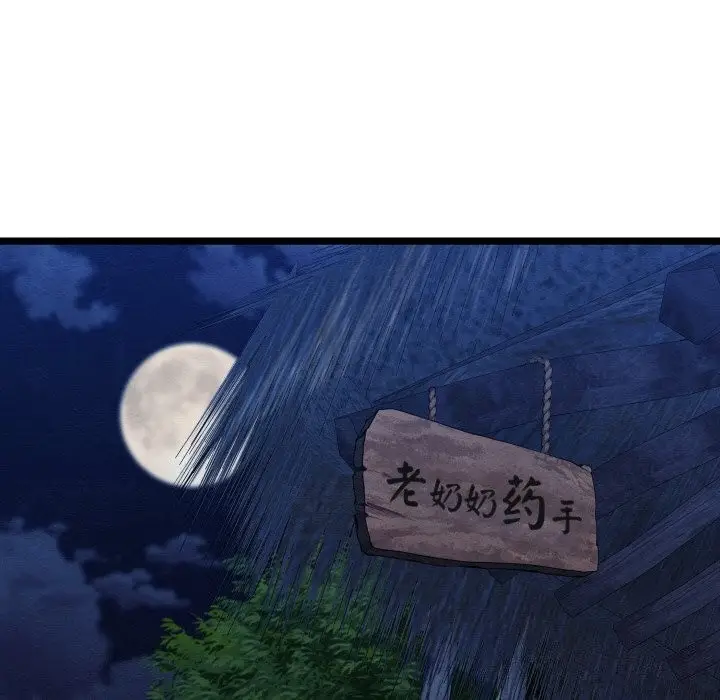 漫画《亲密宝鉴》第7话第177张图
