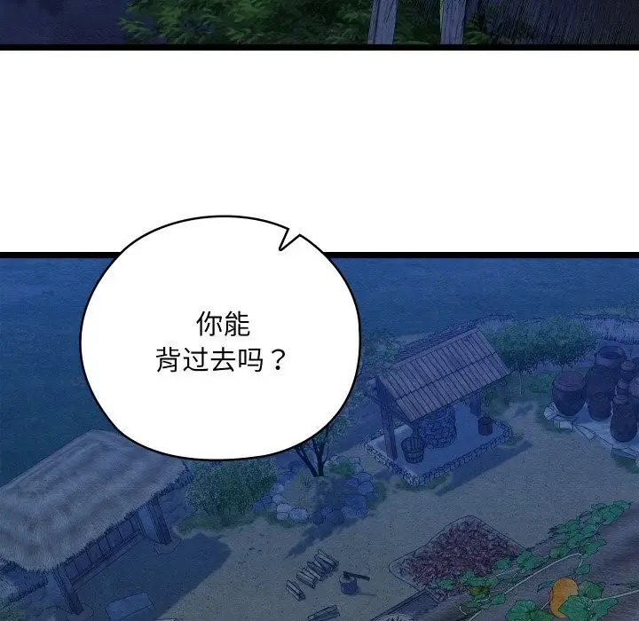漫画《亲密宝鉴》第7话第178张图
