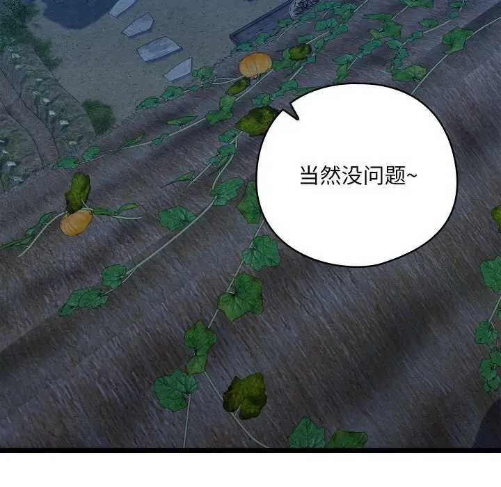漫画《亲密宝鉴》第7话第179张图