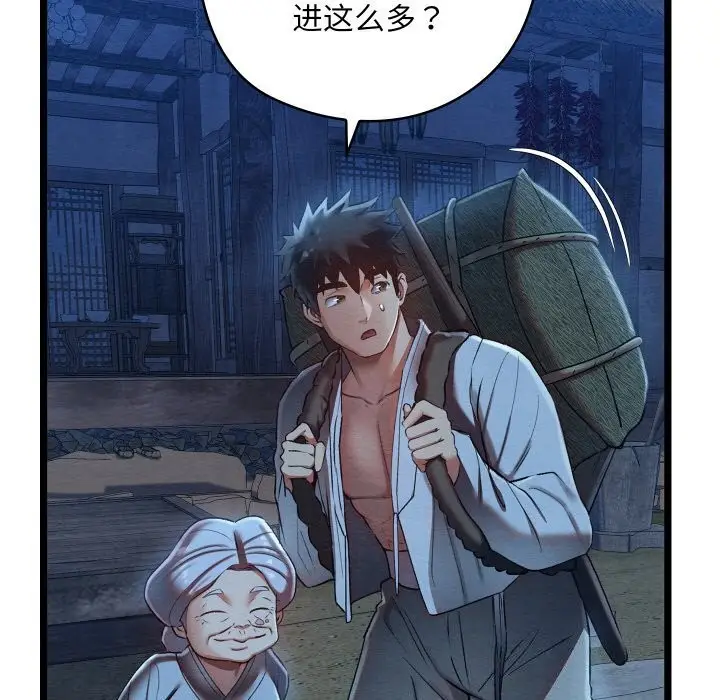 漫画《亲密宝鉴》第7话第181张图