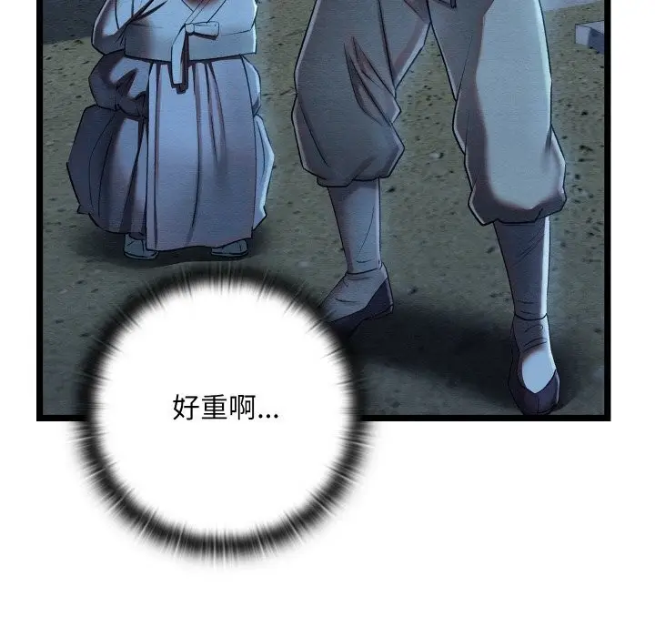 漫画《亲密宝鉴》第7话第182张图