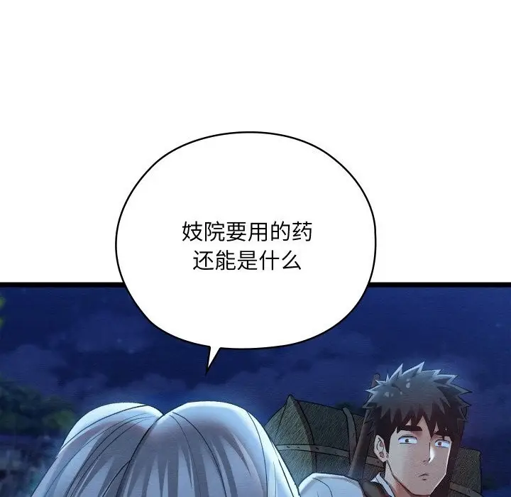 漫画《亲密宝鉴》第7话第183张图