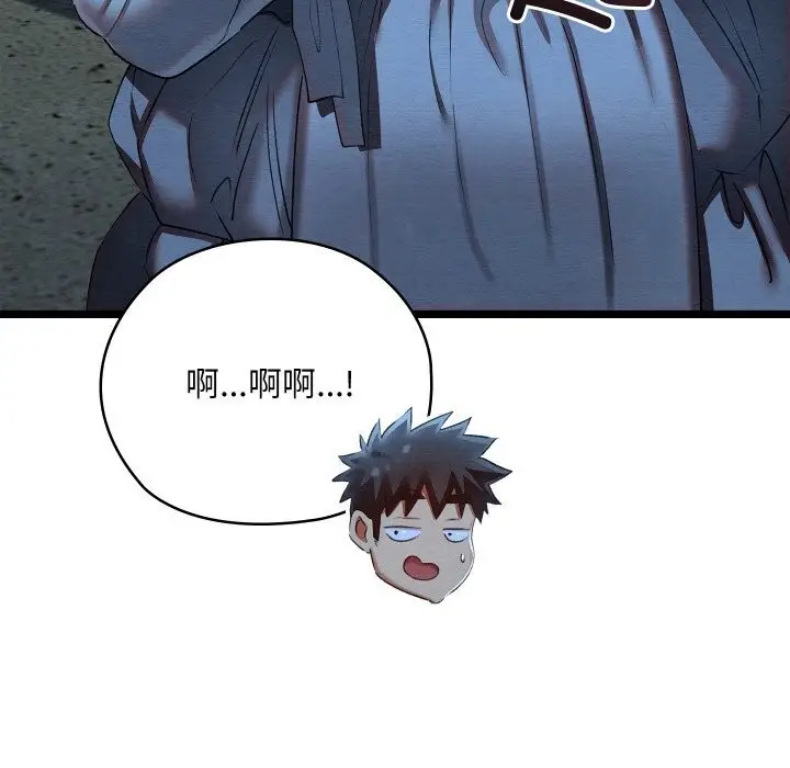 漫画《亲密宝鉴》第7话第187张图