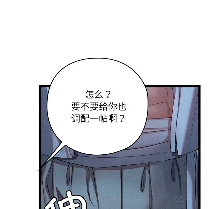 漫画《亲密宝鉴》第7话第188张图