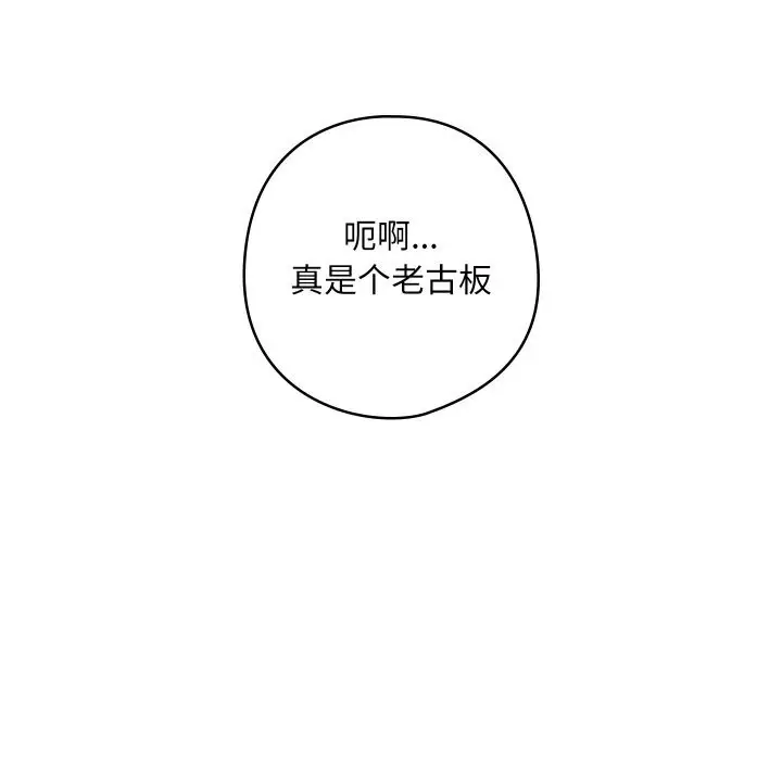 漫画《亲密宝鉴》第7话第19张图
