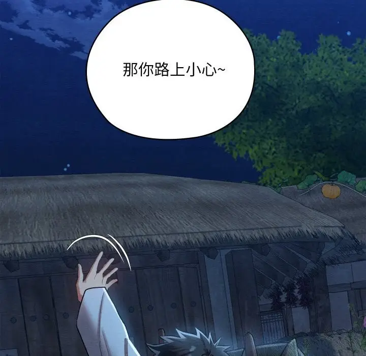 漫画《亲密宝鉴》第7话第194张图