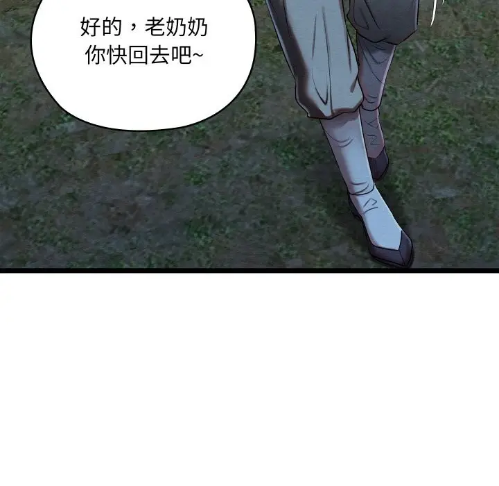 漫画《亲密宝鉴》第7话第196张图
