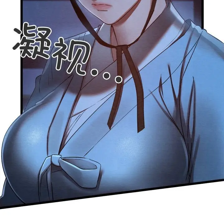漫画《亲密宝鉴》第7话第204张图