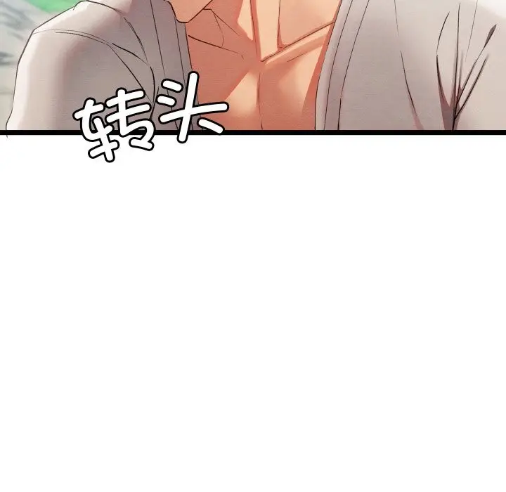 漫画《亲密宝鉴》第7话第21张图