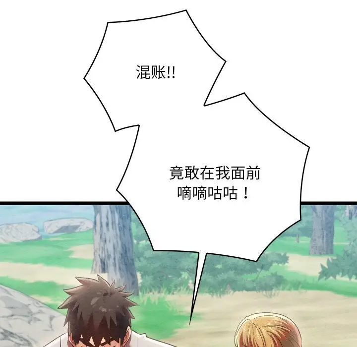 漫画《亲密宝鉴》第7话第22张图