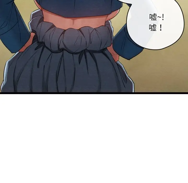 漫画《亲密宝鉴》第7话第24张图