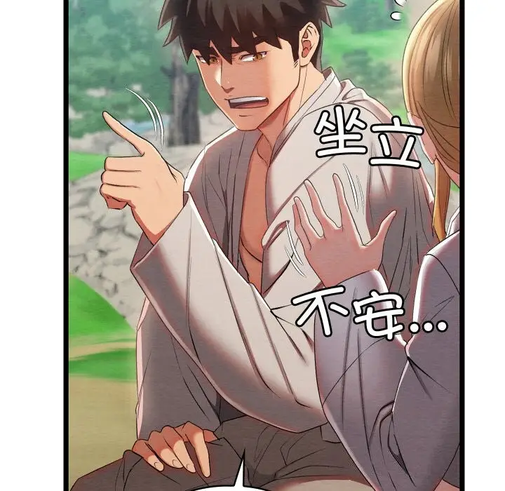 漫画《亲密宝鉴》第7话第26张图