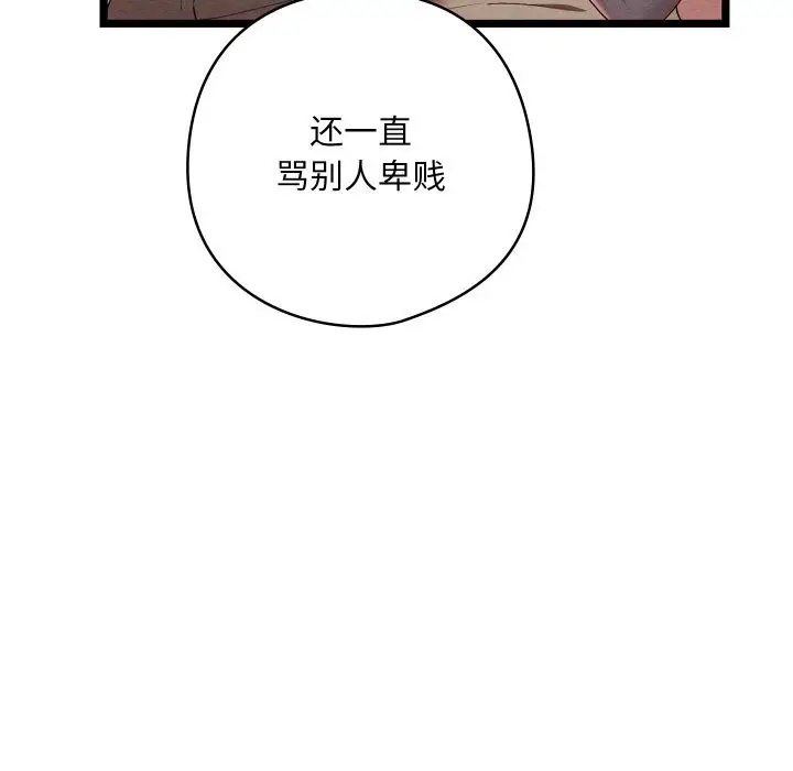 漫画《亲密宝鉴》第7话第27张图