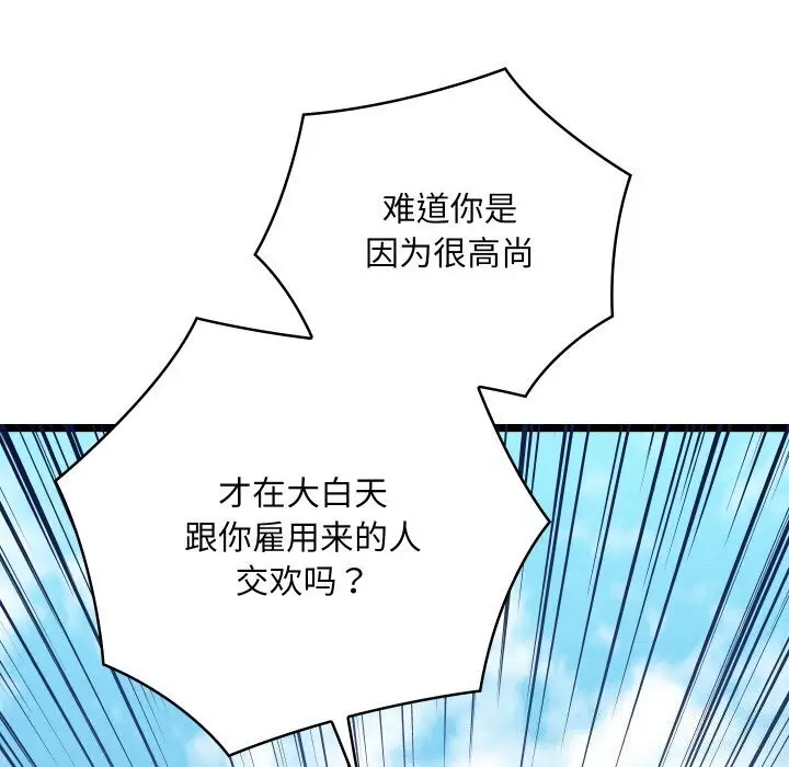 漫画《亲密宝鉴》第7话第28张图