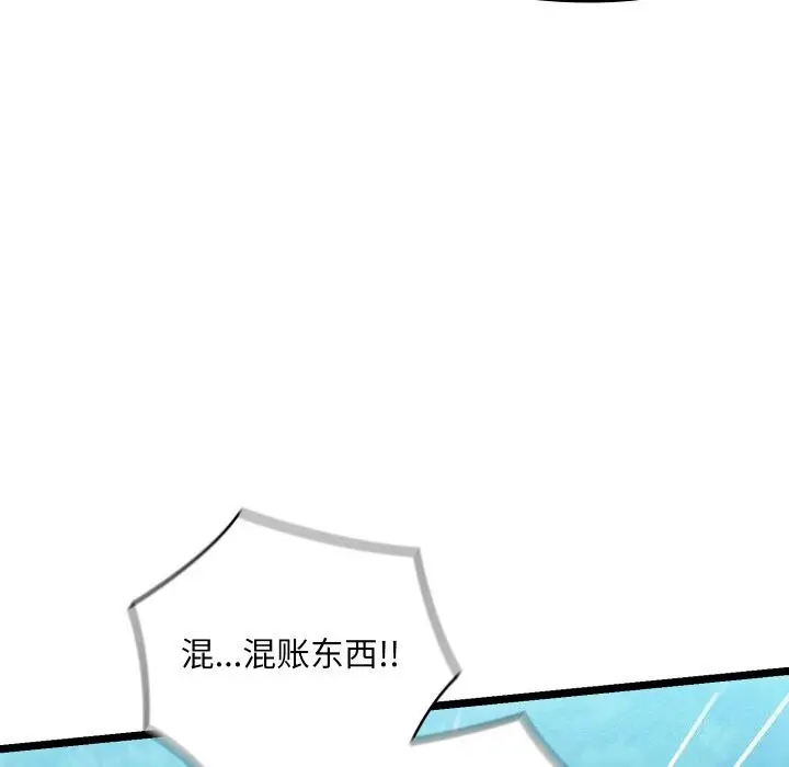 漫画《亲密宝鉴》第7话第34张图