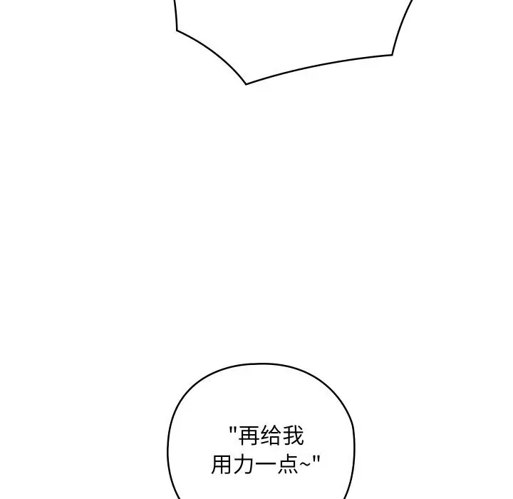 漫画《亲密宝鉴》第7话第37张图