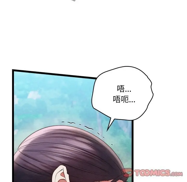 漫画《亲密宝鉴》第7话第40张图
